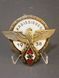 Odznaka Kreissieger 1938 &ndash; Sygnowana G. Brehmer Markneukirchen &ndash; Zawody Zawodowe HJ