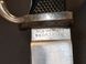 HJ Knife &ndash; Karl Tiegel Riemberg (Lower Silesia) &ndash; RZM M7/81