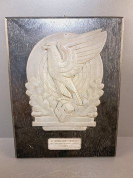 German Shooting Award Plaque Straubing 1940 &ndash; 1. Schiesswettbewerb &ndash; Third Reich Era